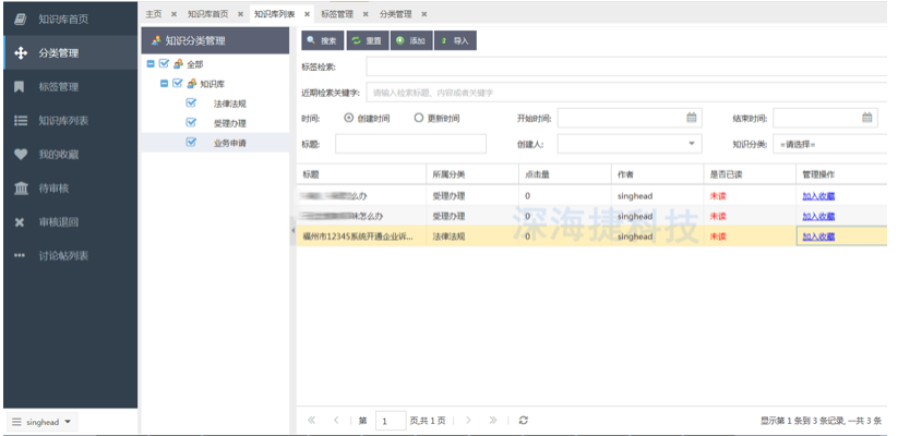 12345政府热线呼叫中心解决方案 12345政府热线呼叫中心解决方案